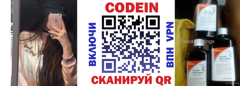 как найти закладки  Олёкминск  Кодеин напиток Lean (лин) 