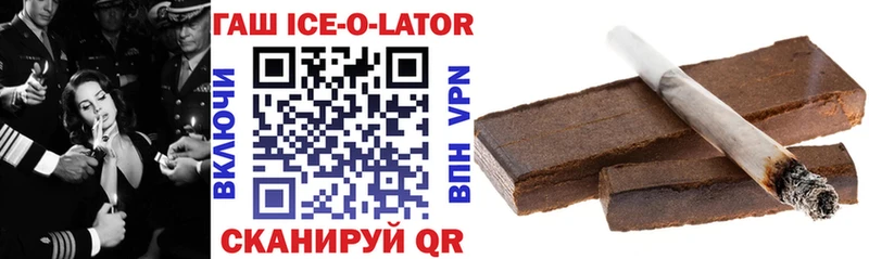 ГАШИШ Ice-O-Lator Олёкминск
